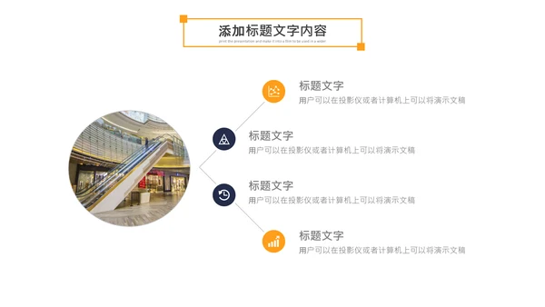 扶梯电梯企业宣传画册产品介绍PPT模板