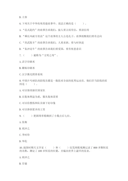 五年级上册道德与法治第四单元骄人祖先 灿烂文化测试卷完美版.docx