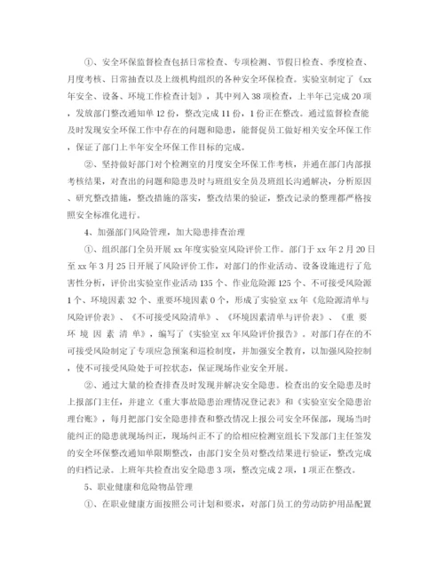 精编之上半年安全工作总结范文3篇.docx