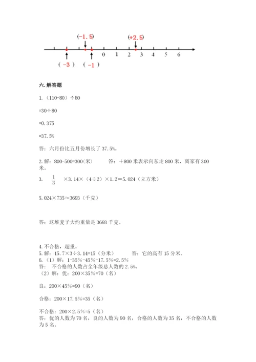 冀教版小学六年级下册数学期末综合素养测试卷含答案【完整版】.docx