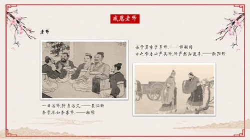 心怀感恩尊师重道感恩节教学通用PPT模板