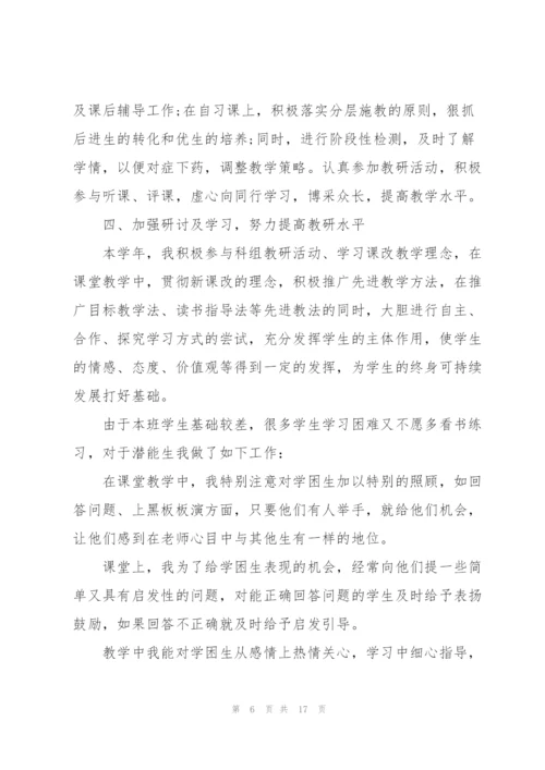 数学教师个人述职报告.docx