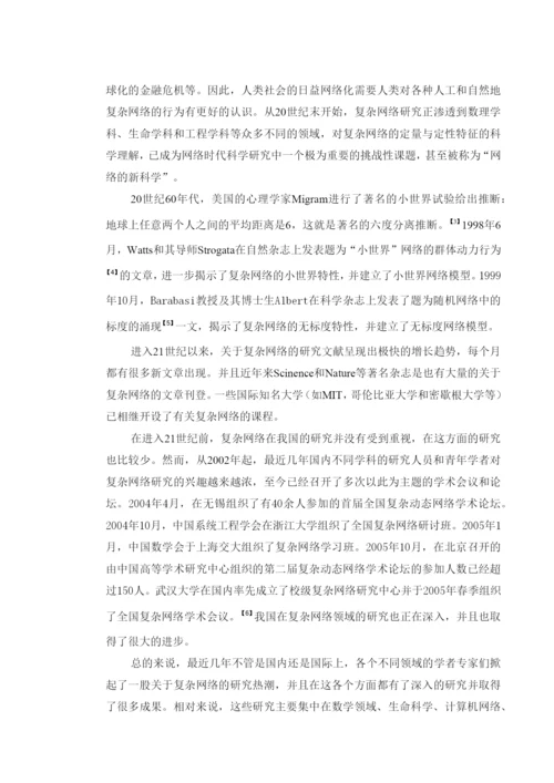 工商管理学毕业论文-62p.docx