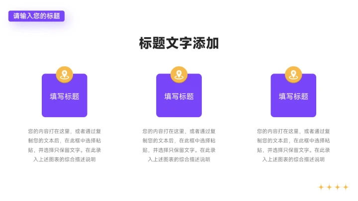 紫橙创意实验插画教学通用课件PPT模板