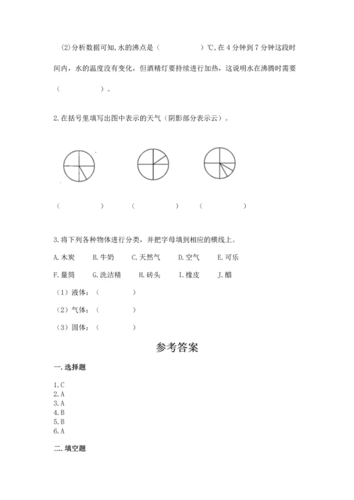 教科版三年级上册科学期末测试卷带下载答案.docx