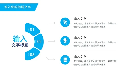 城市规划商业计划书PPT模板