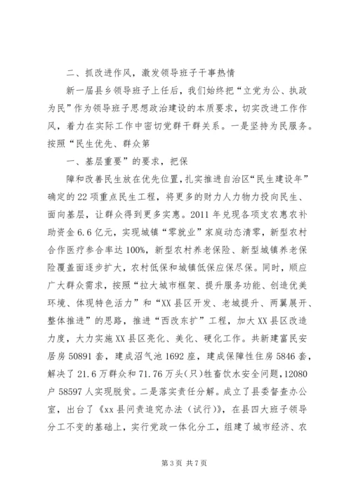 换届后党委领导班子自身建设途径思考[五篇范例] (4).docx