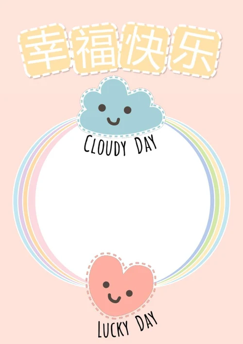 宝贝成长档案word模板