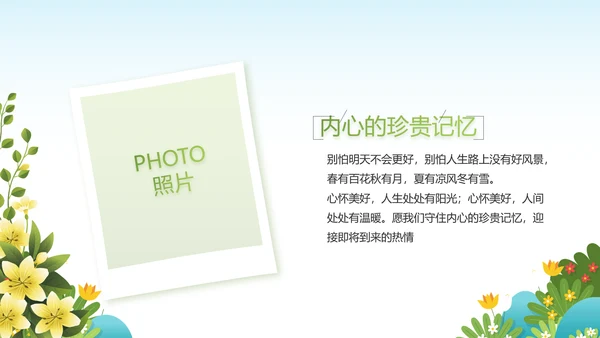 绿色清新你好春天春季旅游动态PPT
