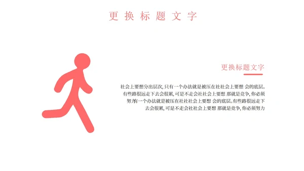 粉色简约几何安全教育PPT模板