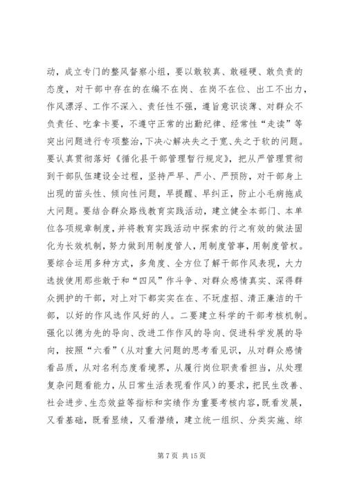 会议精神的学习.docx