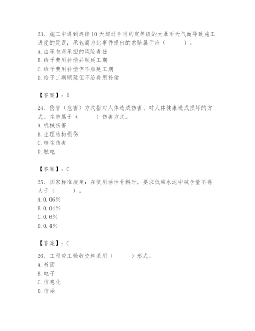 2024年材料员之材料员专业管理实务题库精品【综合题】.docx