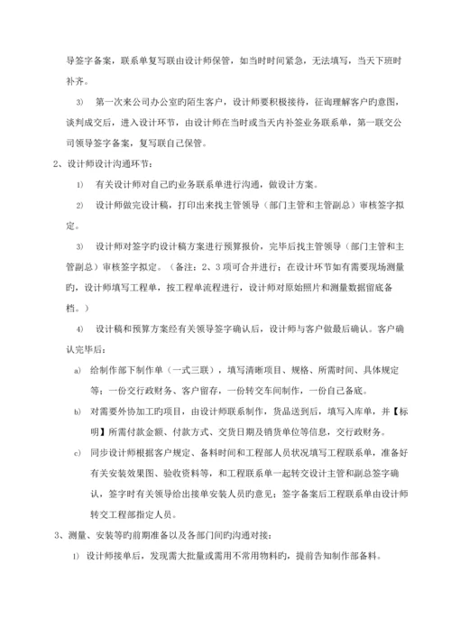 广告公司员工标准手册全新规章新版制度模版.docx