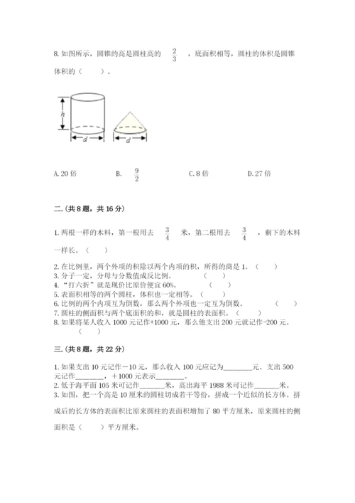 济南市外国语学校小升初数学试卷及参考答案（精练）.docx