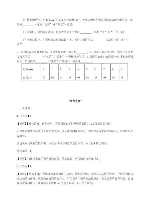 合肥市第四十八中学物理八年级下册期末考试章节练习试卷（含答案详解版）.docx