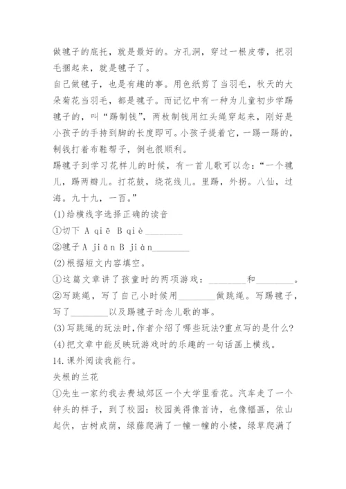 小升初语文真题试卷及答案.docx