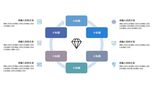 简约灰蓝商务关系图模板