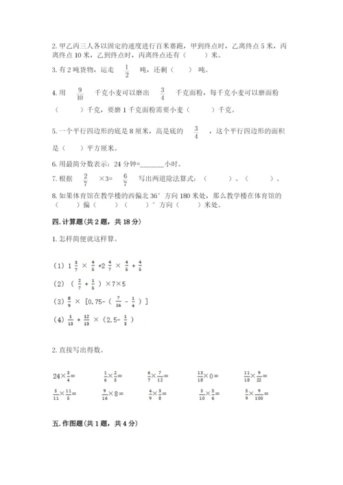 人教版六年级上册数学期中考试试卷【名师系列】.docx