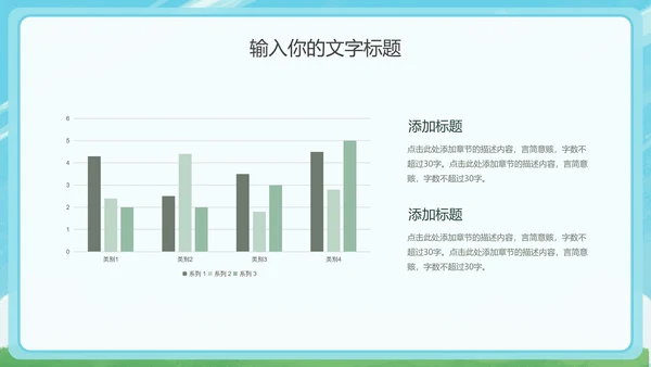 保护地球妈妈主题教育PPT模板
