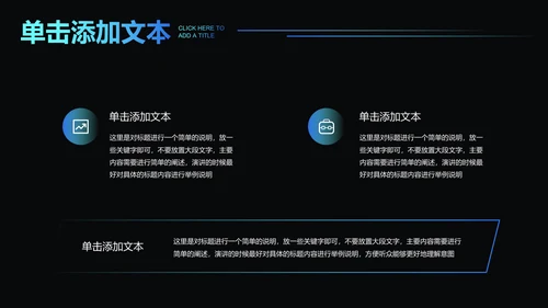 蓝色科技风渐变总结汇报通用PPT演示模板