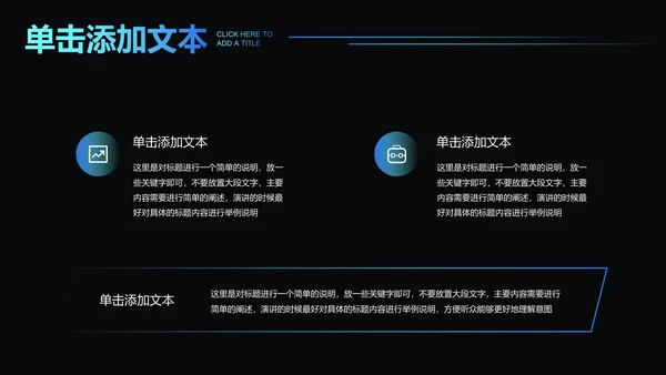 蓝色科技风渐变总结汇报通用PPT演示模板