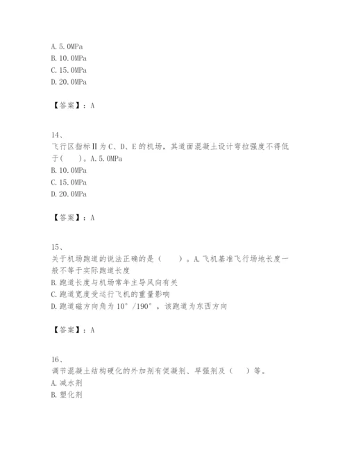 2024年一级建造师之一建民航机场工程实务题库附完整答案（名校卷）.docx