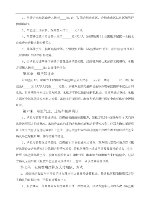 吊篮租赁合同范本.docx