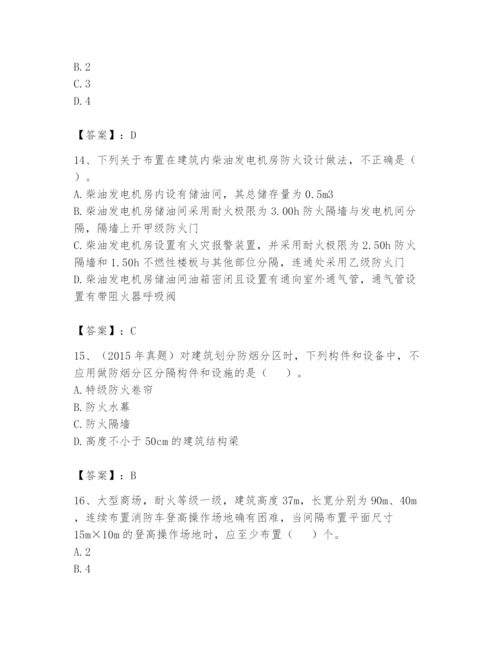 注册消防工程师之消防安全技术实务题库精品（基础题）.docx
