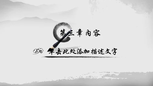 忆江南中国风水墨传统文化PPT模板