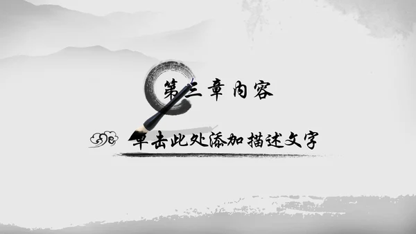 忆江南中国风水墨传统文化PPT模板