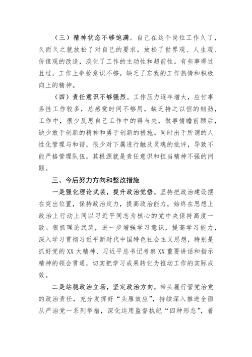 【民主生活会】2023年党委书记六个带头专题民主生活会个人对照检查材料.docx