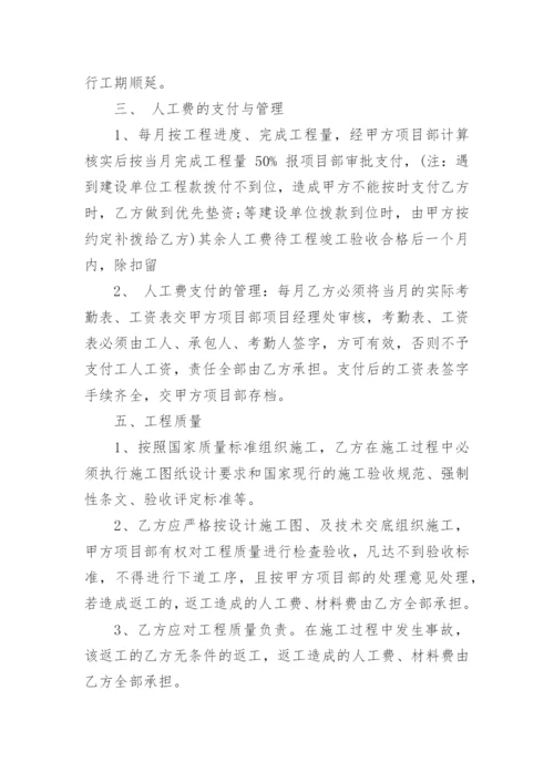 轻工承包合同.docx