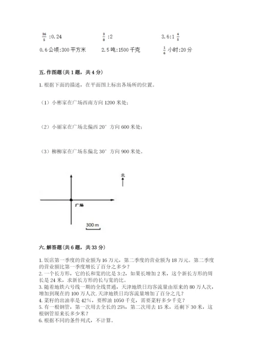 2022六年级上册数学期末考试试卷带答案（巩固）.docx