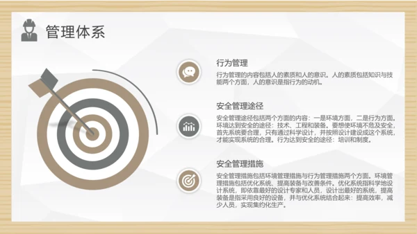 施工现场项目管理培训PPT模板
