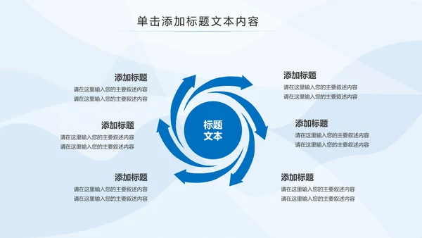 蓝色水资源公益自来水节约用水水利PPT