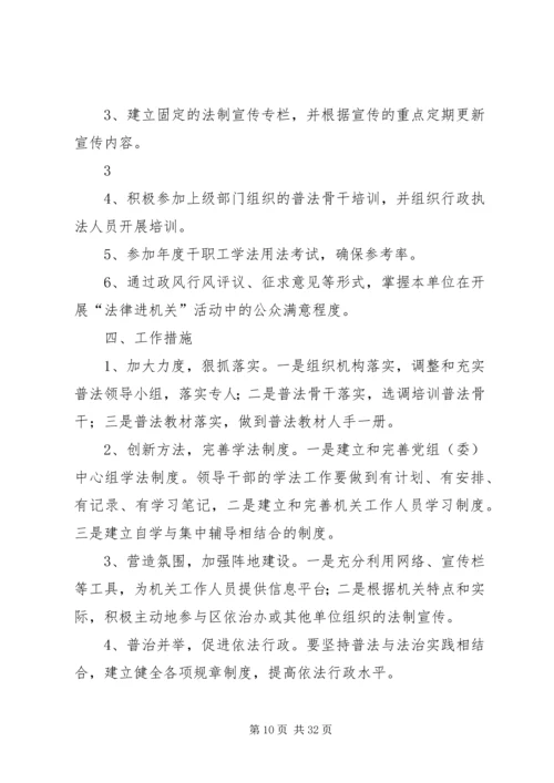 综合治理宣传月活动实施方案.docx