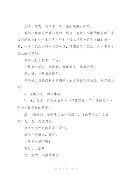 苏教版二年级上册语文教案(多篇).docx