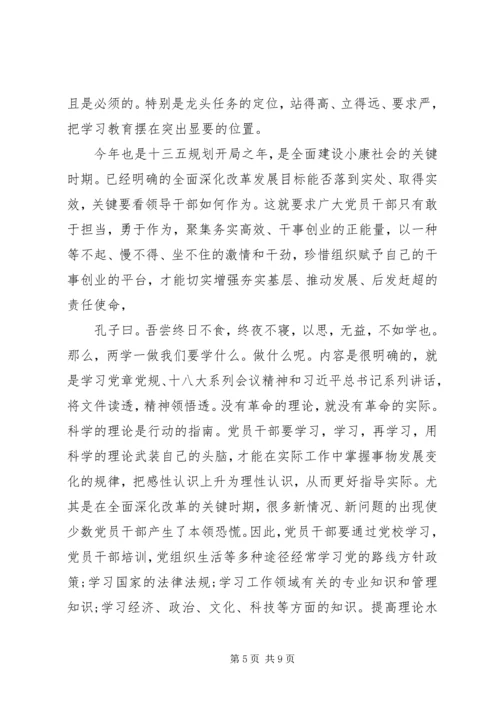 积极分子两学一做思想汇报20XX年.docx