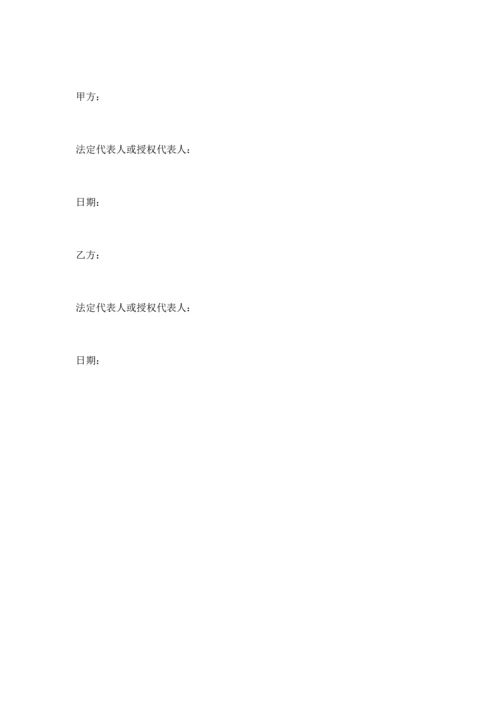 高级顾问协议书.docx