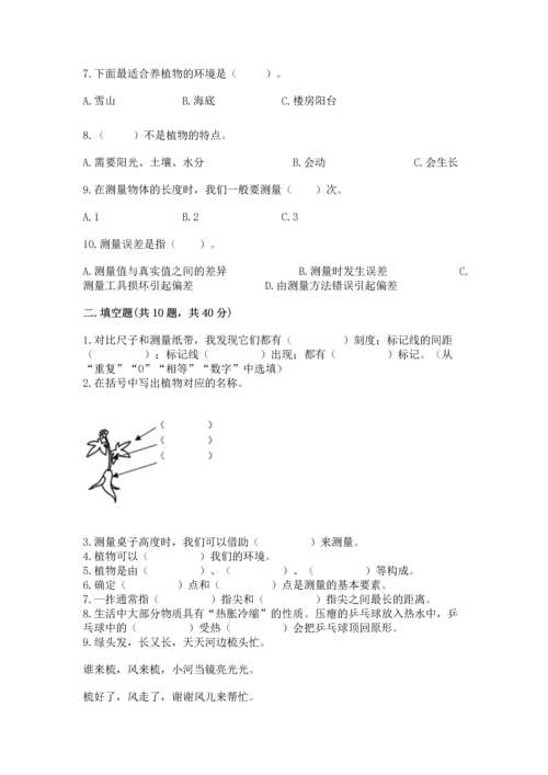 教科版一年级上册科学期末测试卷【轻巧夺冠】.docx
