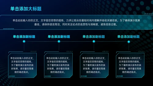 蓝色科技风汽车交通商业计划书PPT模板