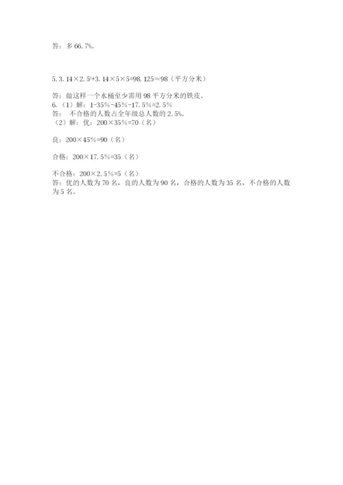 北师大版小升初数学模拟试卷精品加答案.docx