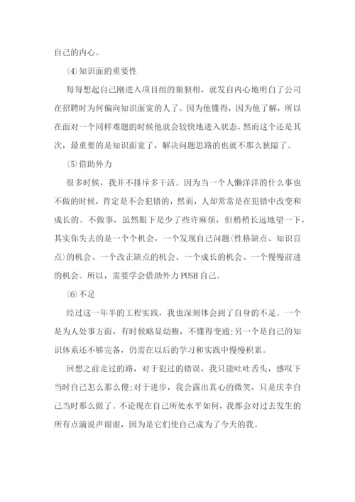 2022个人工作心得体会通用范文8篇.docx