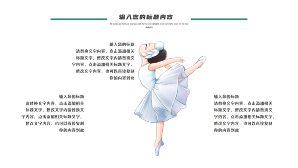艺术培训芭蕾舞蹈培训通用PPT模板