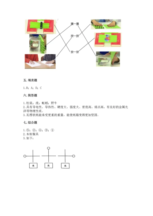 教科版科学二年级上册《期末测试卷》（轻巧夺冠）.docx