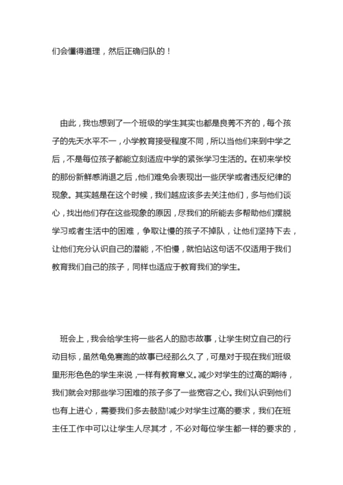 班主任论文：小议“班主任工作计划范文中的减法”.docx