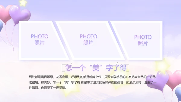 今天我满月啦宝宝满月相册纪念册相册PPT