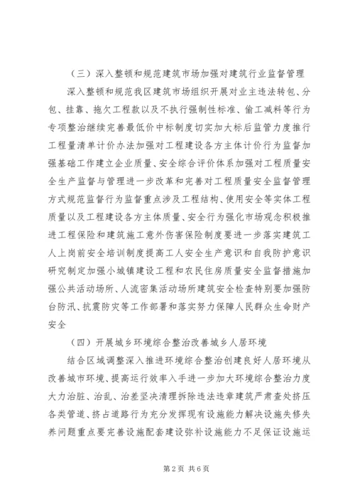 建设局工作计划及明年工作要点.docx