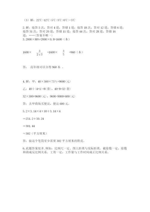 河北省【小升初】2023年小升初数学试卷及一套完整答案.docx