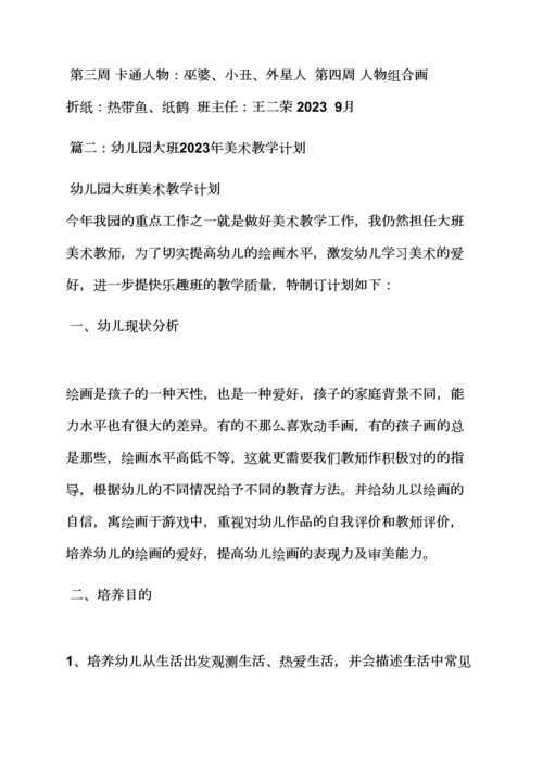 小班美术雪娃娃教案.docx
